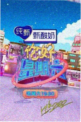 国产精品综艺